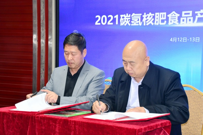2021碳?xì)浜朔适称樊a(chǎn)業(yè)供應(yīng)鏈基地對接簽約項(xiàng)目啟動儀式在河北白溝舉行
