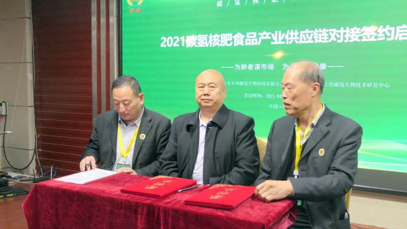 2021碳?xì)浜朔适称樊a(chǎn)業(yè)供應(yīng)鏈基地對接簽約項(xiàng)目啟動儀式在河北白溝舉行
