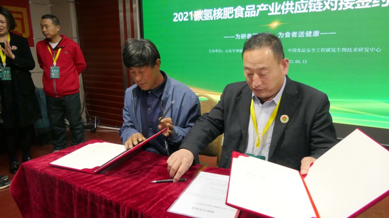 2021碳?xì)浜朔适称樊a(chǎn)業(yè)供應(yīng)鏈基地對接簽約項(xiàng)目啟動儀式在河北白溝舉行