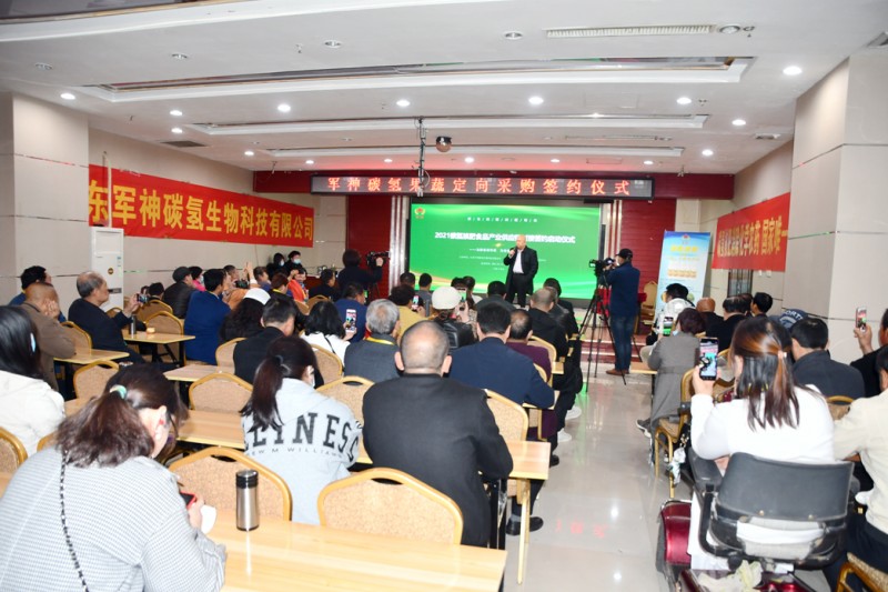2021碳?xì)浜朔适称樊a(chǎn)業(yè)供應(yīng)鏈基地對接簽約項(xiàng)目啟動儀式在雄安新區(qū)舉行
