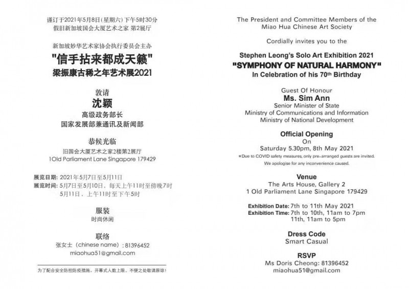 領(lǐng)軍新南洋畫派 梁振康獨(dú)步世界 ——恭賀新加坡美術(shù)總會(huì)主席梁振康先生從藝50年暨70大壽慶典