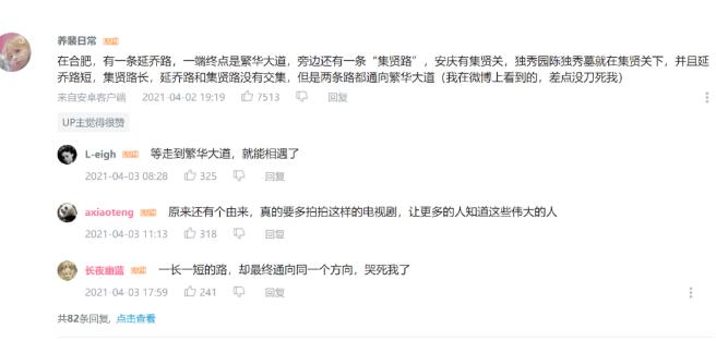 讓網(wǎng)友大呼“刀心”的《覺醒年代》,，原來有“續(xù)集”！