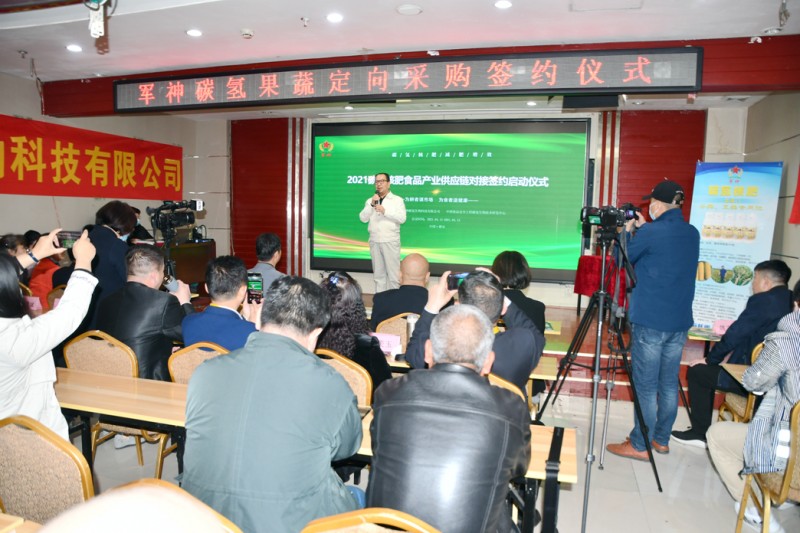 視頻:2021碳氫核肥食品產(chǎn)業(yè)供應鏈對接簽約儀式在雄安新區(qū)舉行