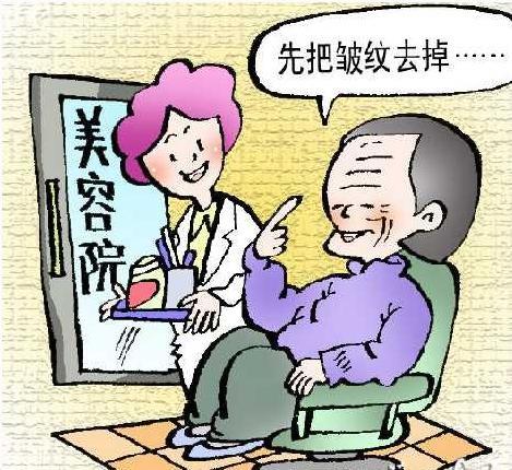 老年人為何成為美容院消費“新主力”,？