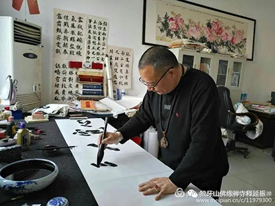 氣韻生動 美不勝收----釋延振書法作品賞析 