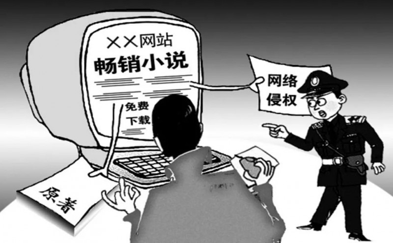 網(wǎng)絡(luò)文學(xué)版權(quán)保護正升級