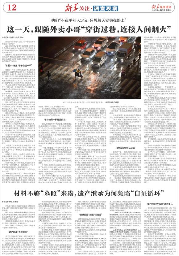這一天，跟隨外賣小哥“穿街過巷,，連接人間煙火”