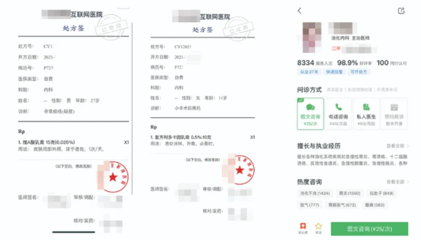 如此逆向“神操作”：網(wǎng)上購藥，“對(duì)藥下癥”
