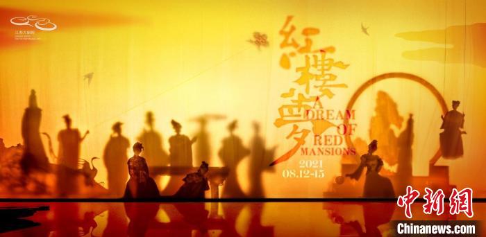 傳承87紅樓氣韻 江蘇創(chuàng)排民族音樂舞劇《紅樓夢(mèng)》