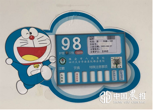 創(chuàng)新無止境 建設爭朝夕 智慧云碼為雅安市人民醫(yī)院普兒科再上臺階賦新能