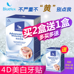“7天能變白”,？ 專家釋疑網(wǎng)紅美白牙貼靠譜嗎
