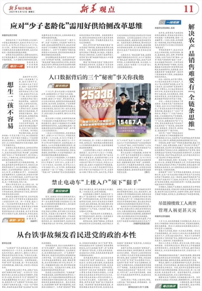 60歲以上人口2.64億,，中國(guó)如何應(yīng)對(duì)老齡化？