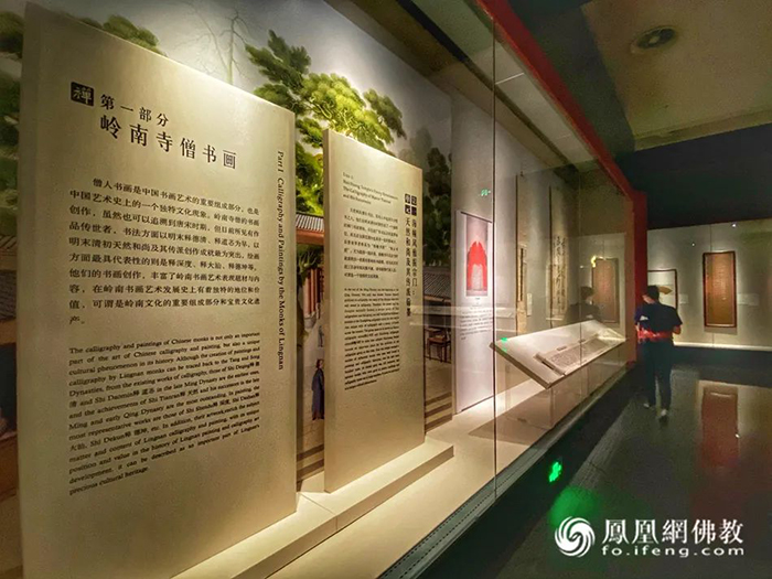 重磅,！憨山大師真跡亮相,，穿越數(shù)百年遇見嶺南僧