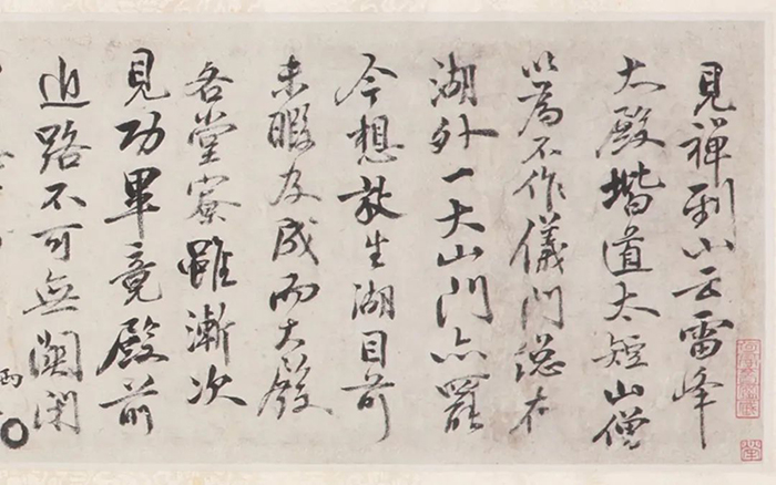 重磅！憨山大師真跡亮相,，穿越數(shù)百年遇見嶺南僧