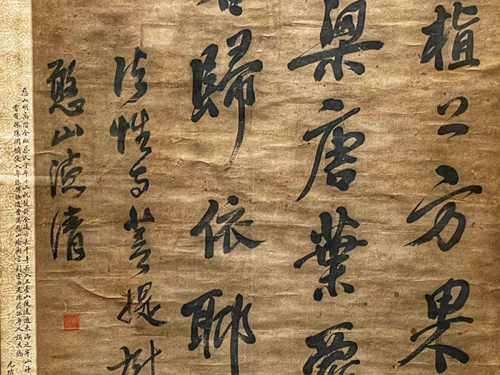 重磅,！憨山大師真跡亮相,，穿越數(shù)百年遇見嶺南僧