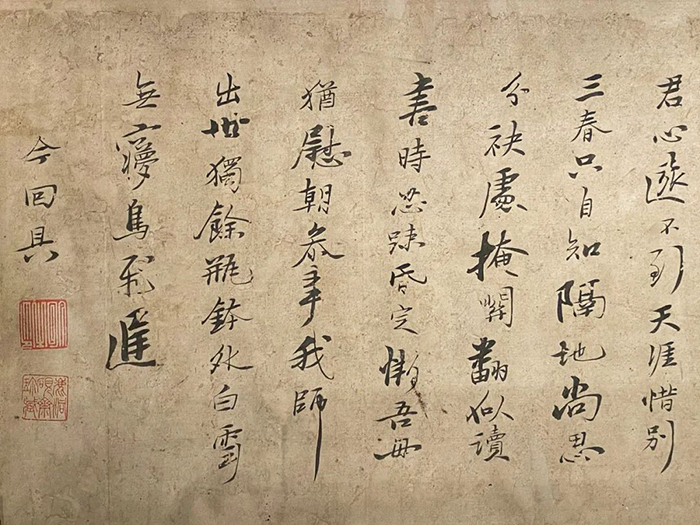 重磅！憨山大師真跡亮相,，穿越數(shù)百年遇見嶺南僧