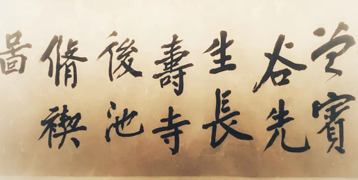 重磅,！憨山大師真跡亮相，穿越數(shù)百年遇見嶺南僧