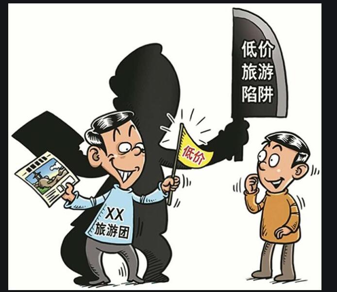 旅行途中“被癌癥” 老年低價游里的那些坑