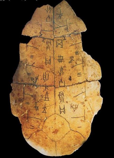 安陽：殷商都城，漢字之源