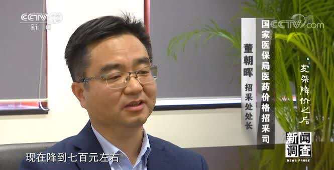 支架降價(jià) 為何專家卻對(duì)一些患者說