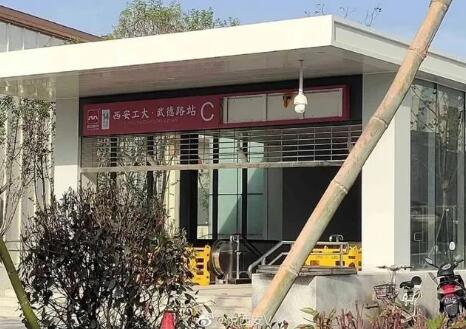 西安兩高校爭(zhēng)地鐵站名引關(guān)注,，名字終于定了！