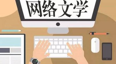 “網(wǎng)文出?！睙岫炔粶p 海外輸出萬余部作品