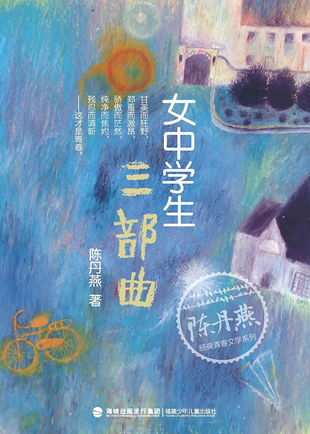 兒童文學(xué)，除了想象力,，還需要點(diǎn)“現(xiàn)實(shí)主義”
