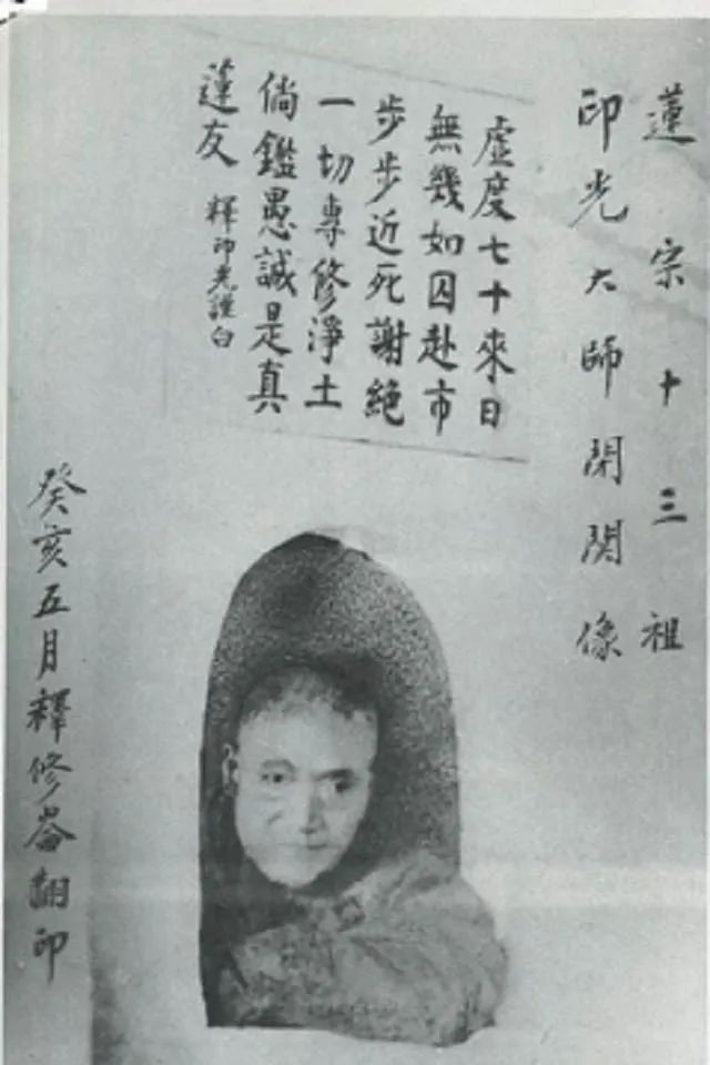印光大師閉關(guān)中（圖片來源：微信公眾號“佛都金陵”）