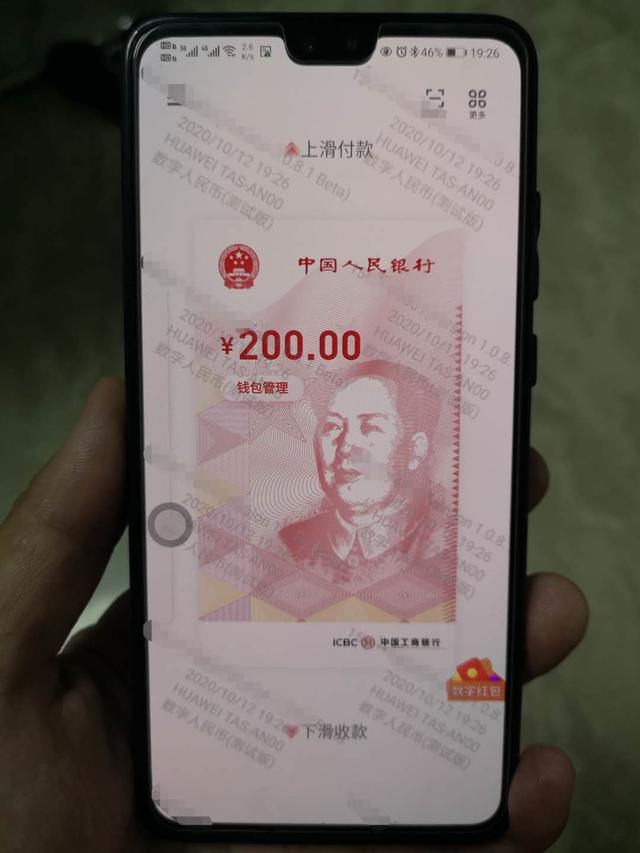20萬份數(shù)字人民幣紅包來了！每份200元