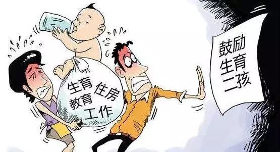 調(diào)查顯示：約五分之一的未育青年對(duì)生育持有矛盾心態(tài)