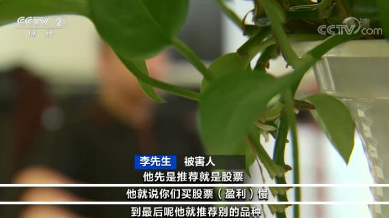 警惕新騙局,！投資平臺(tái)專門用來(lái)詐騙