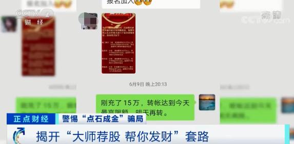 警惕新騙局,！投資平臺(tái)專門用來(lái)詐騙