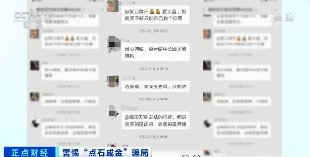 警惕新騙局,！投資平臺(tái)專門用來(lái)詐騙