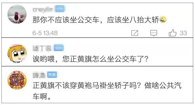 嫌讓座慢,,北京大媽竟怒罵女乘客:臭外地的,我正黃旗,!
