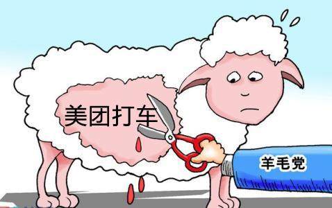 騙補貼,、“薅羊毛”……不法分子盯上電商經(jīng)濟漏洞