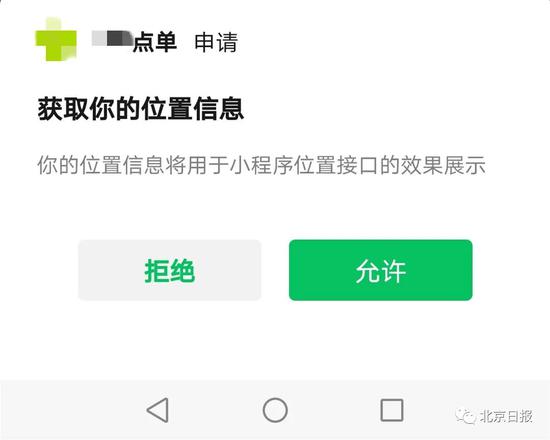 吃個(gè)飯隱私全沒(méi)了——掃碼點(diǎn)餐背后的貓膩