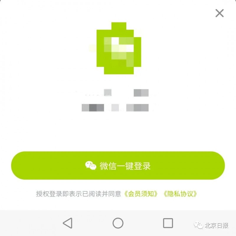 吃個(gè)飯隱私全沒(méi)了——掃碼點(diǎn)餐背后的貓膩