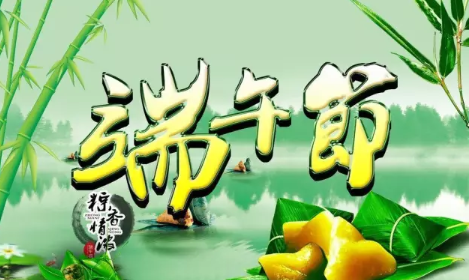端午小長假明日開啟 這些出行信息提前了解,！