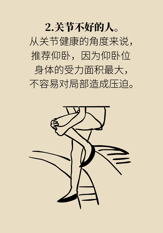 朝左邊睡會(huì)壓著心臟,？ 這七類人睡姿有講究