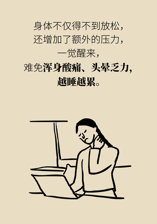 朝左邊睡會(huì)壓著心臟,？ 這七類人睡姿有講究