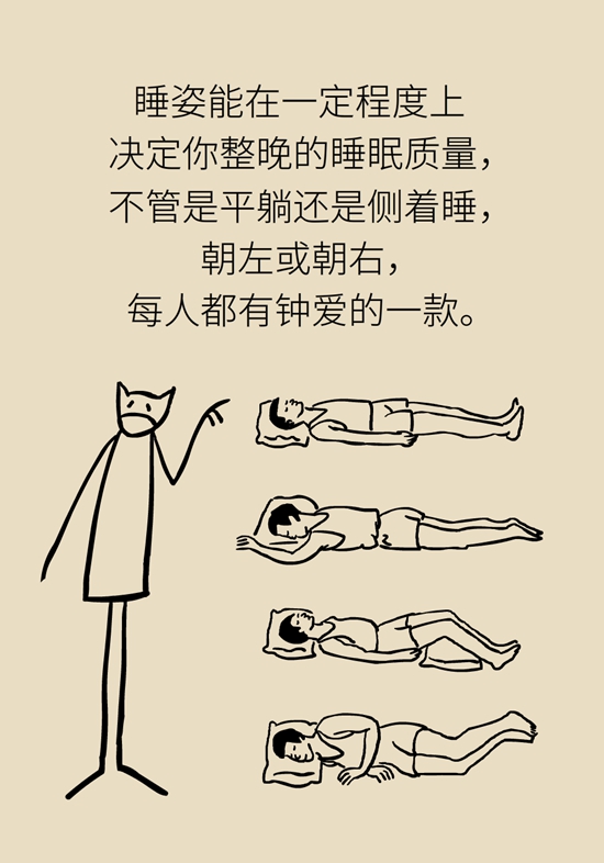 朝左邊睡會(huì)壓著心臟,？ 這七類人睡姿有講究