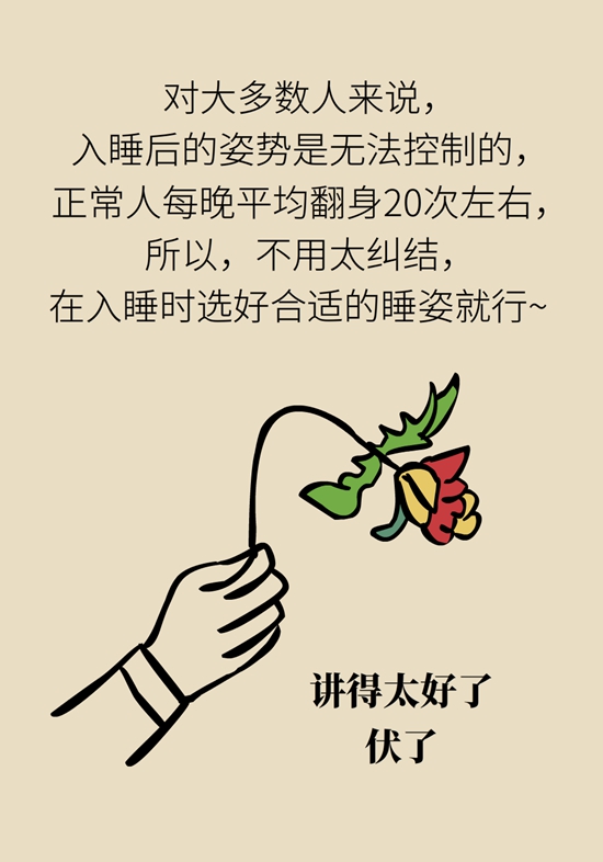 朝左邊睡會(huì)壓著心臟？ 這七類人睡姿有講究
