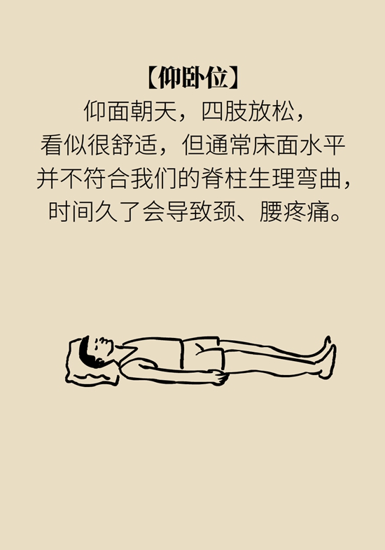 朝左邊睡會(huì)壓著心臟,？ 這七類人睡姿有講究