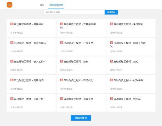 急招自動(dòng)駕駛?cè)瞬牛⌒∶自燔囈孪耄涸谀穆鋺?？何時(shí)亮相,？