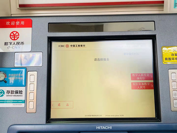 ATM機上能取數(shù)字人民幣,，記者實測怎么開通數(shù)字錢包實現(xiàn)互兌？