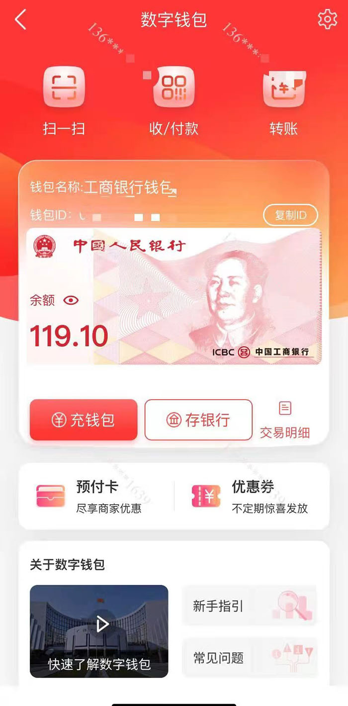 ATM機上能取數(shù)字人民幣,，記者實測怎么開通數(shù)字錢包實現(xiàn)互兌？
