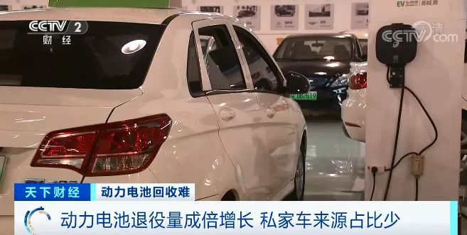 一年20萬噸動力電池退役,！新能源汽車爆火,，舊電池怎么辦,？