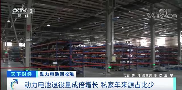 一年20萬噸動力電池退役！新能源汽車爆火,，舊電池怎么辦,？