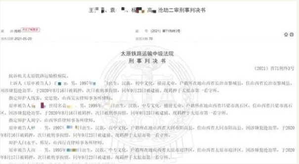 山西4男子火車(chē)上用指甲刀劫走玉佩被判十年,玉佩價(jià)值僅百元