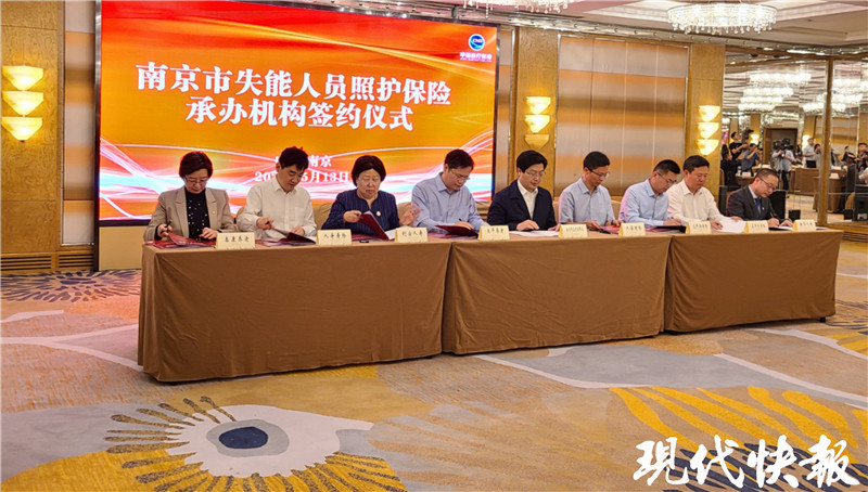 7月1日,，南京正式推行失能人員照護(hù)保險(xiǎn)制度